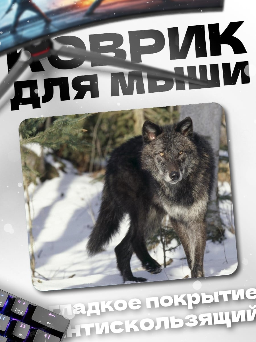 Коврик Черный волк в снегу
