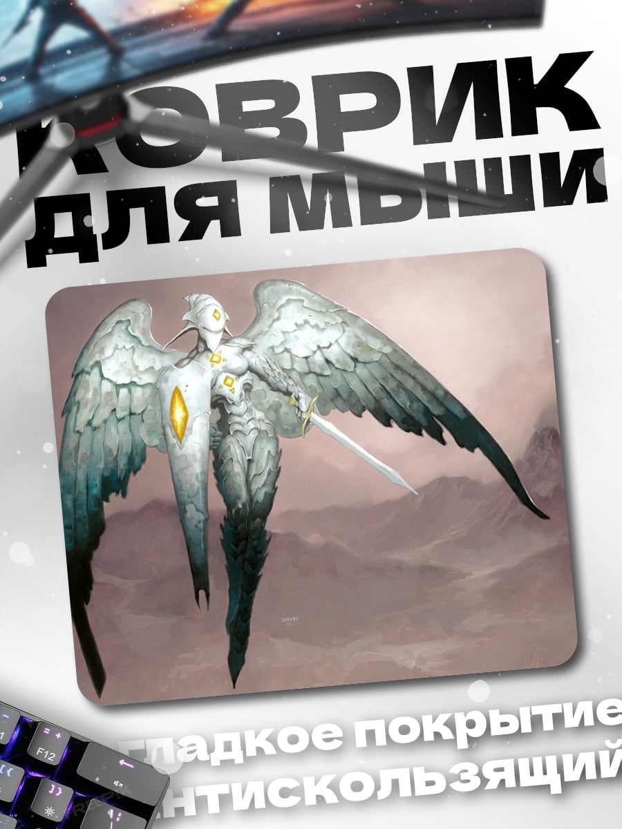 Коврик Ангел с мечом