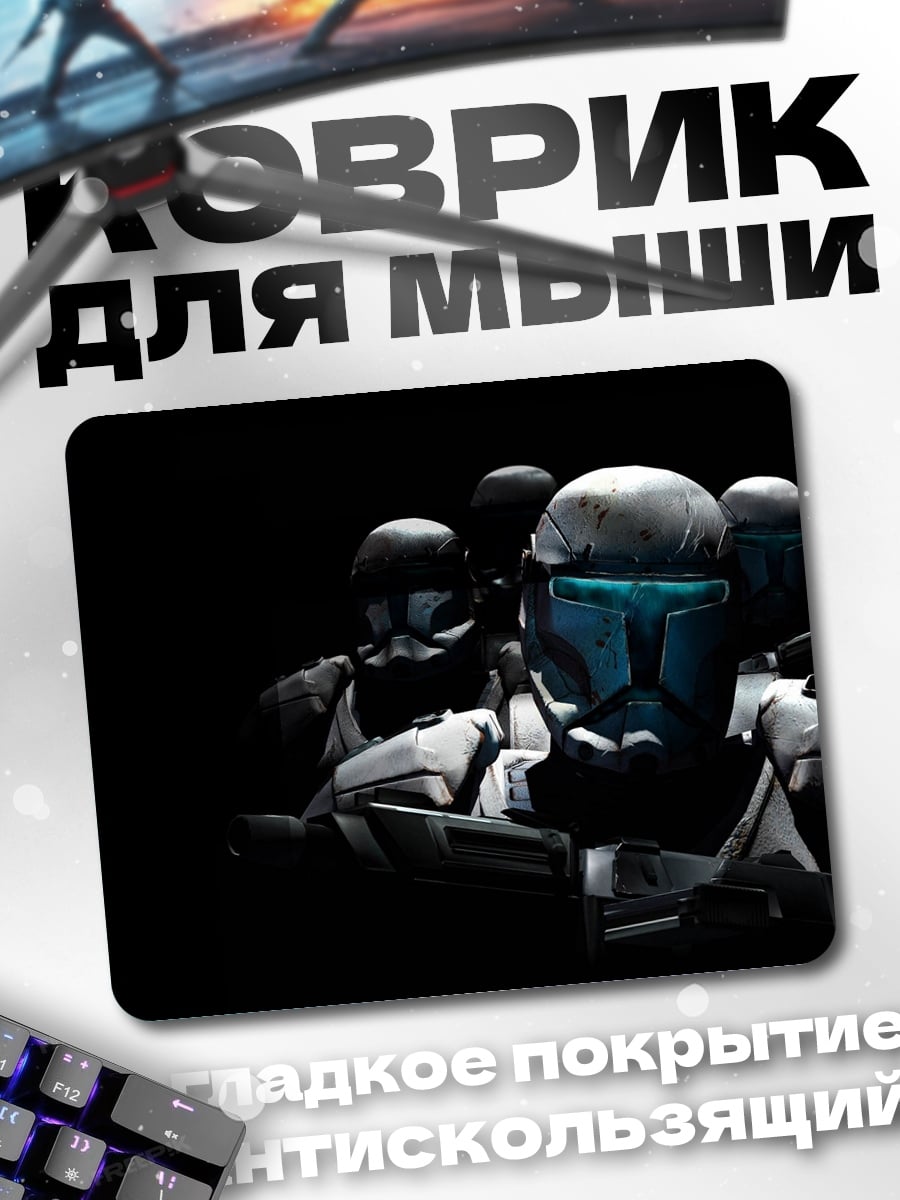 Коврик Отряд клонов