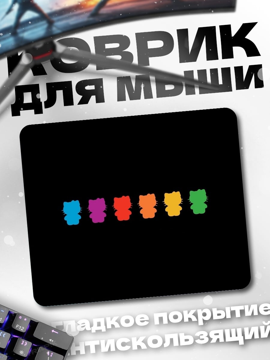 Коврик Радужные совы