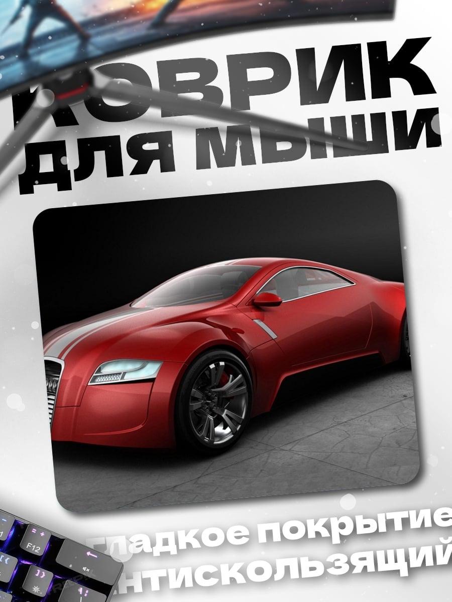 Коврик Красный спорткар
