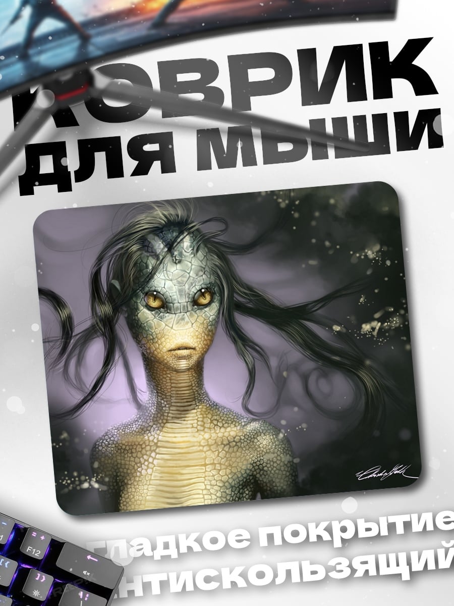 Коврик Рептилоидная девушка