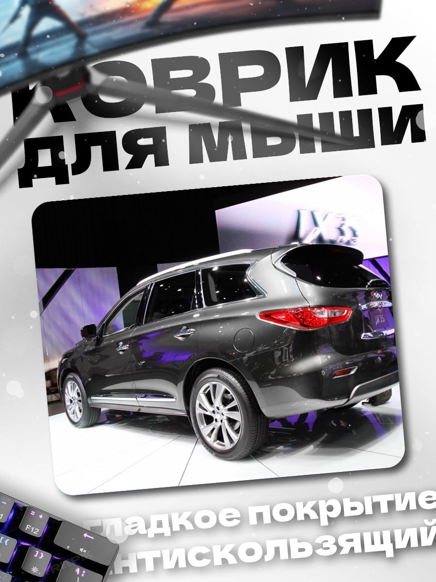 Коврик Серый внедорожник