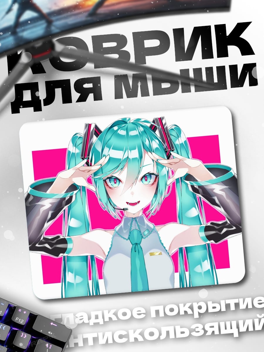 Коврик Мику Хацунэ
