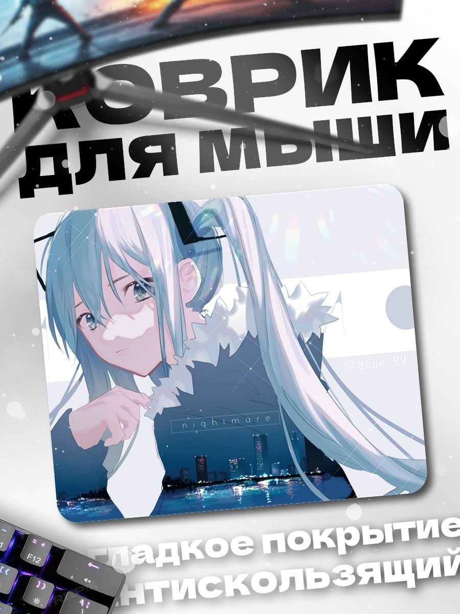 Коврик Зимняя девушка