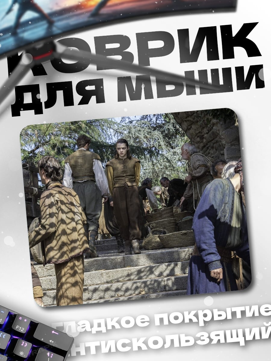 Коврик Средневековый рынок