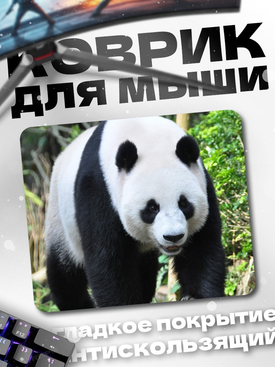 Коврик Идущая панда
