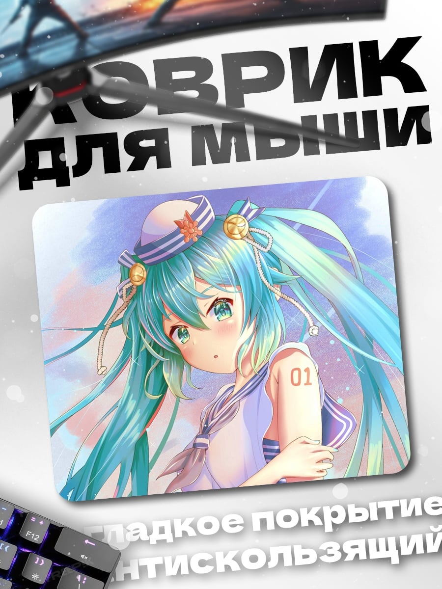 Коврик Аниме девушка в матроске