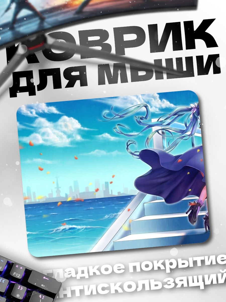 Коврик Аниме пара у моря