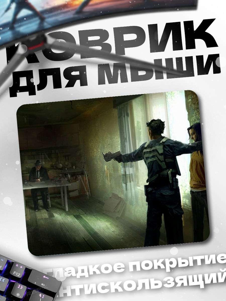 Коврик Двое в комнате