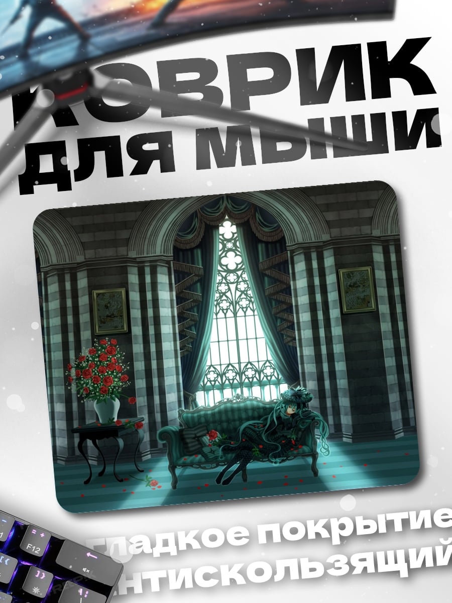 Коврик Готический зал