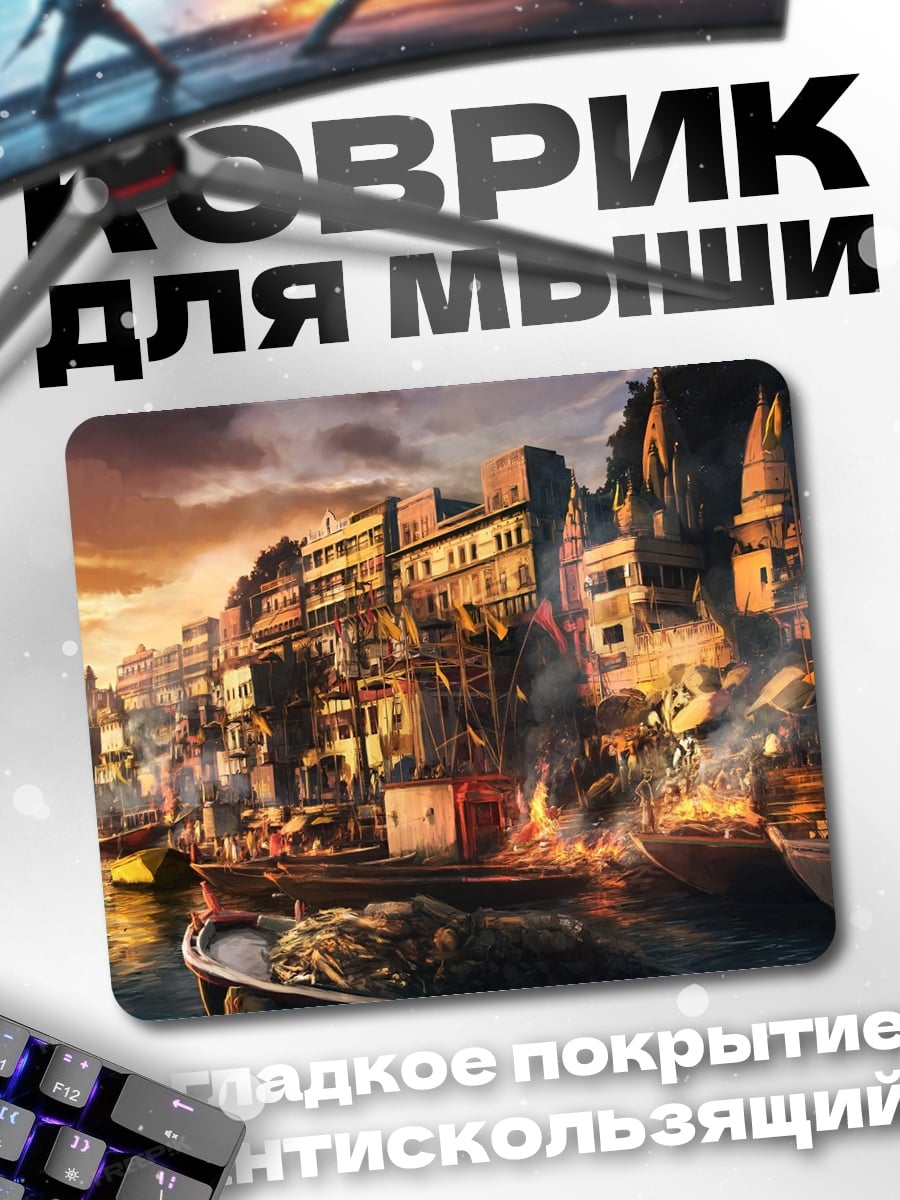 Коврик Городской пейзаж на закате