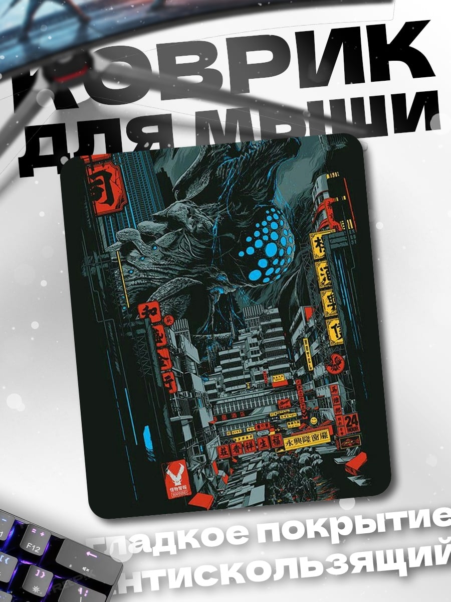 Коврик Пасифик Рим