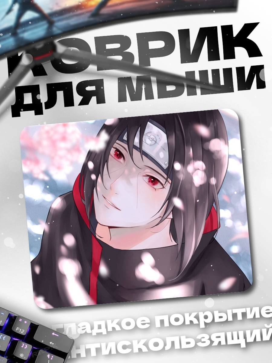 Коврик Аниме парень в цветах