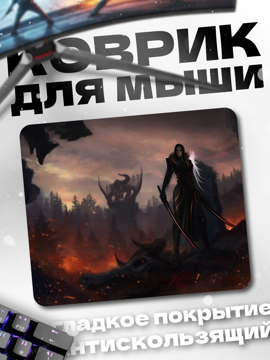 Коврик Темный рыцарь и дракон