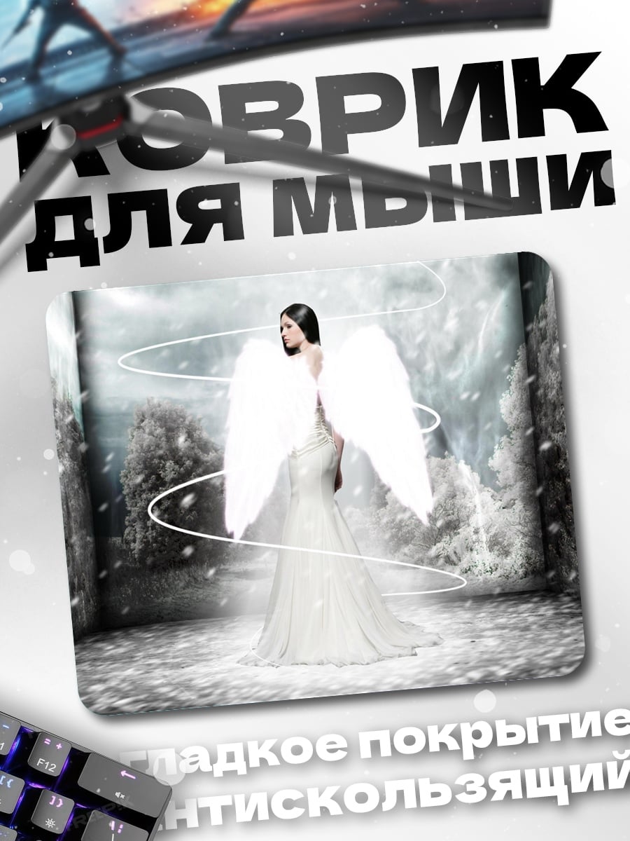 Коврик Ангел в белом платье