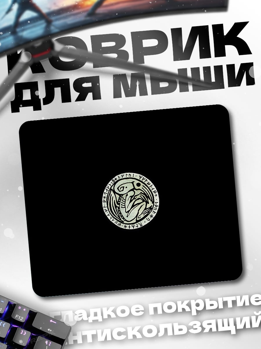 Коврик Древний символ ангела