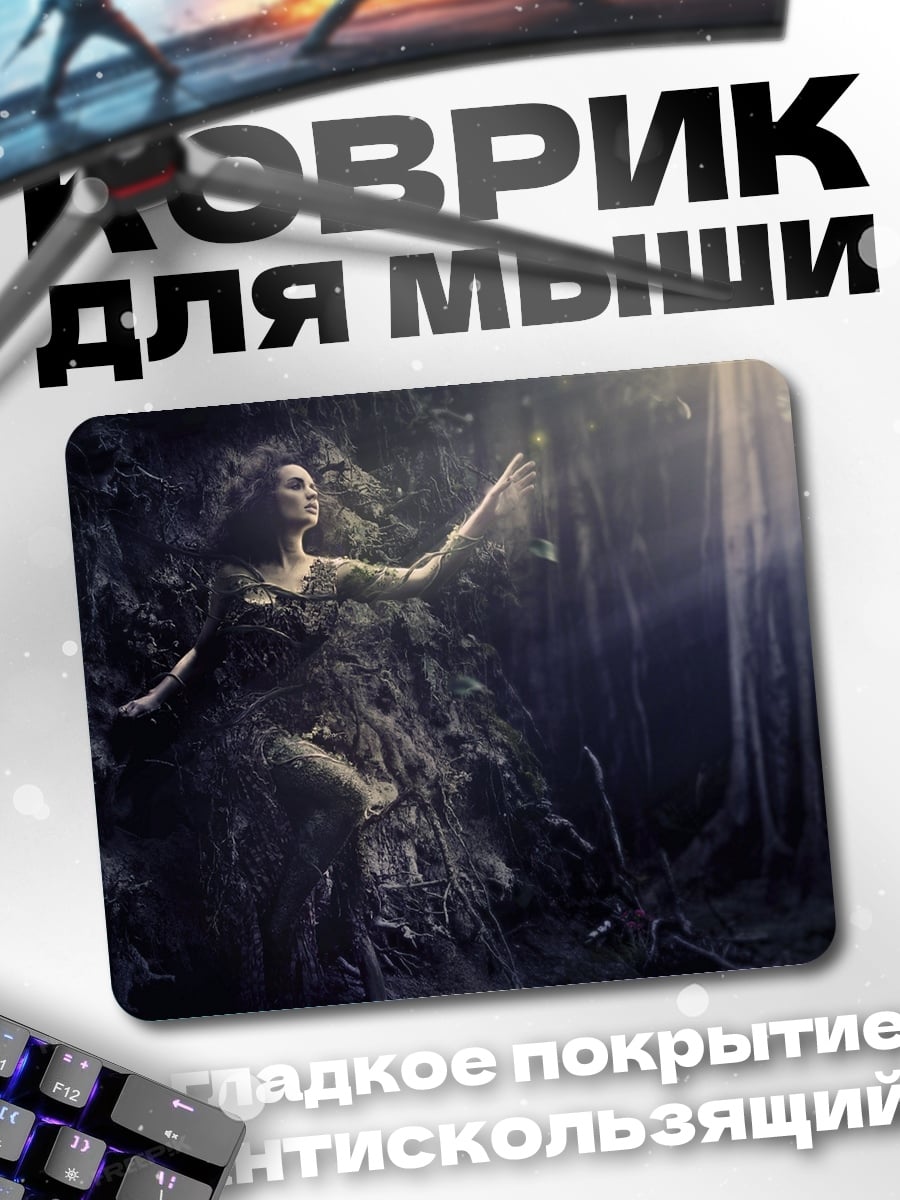 Коврик Лесная нимфа в свете