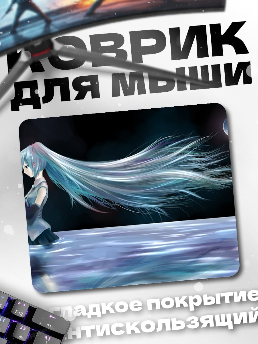 Коврик Аниме девушка луна