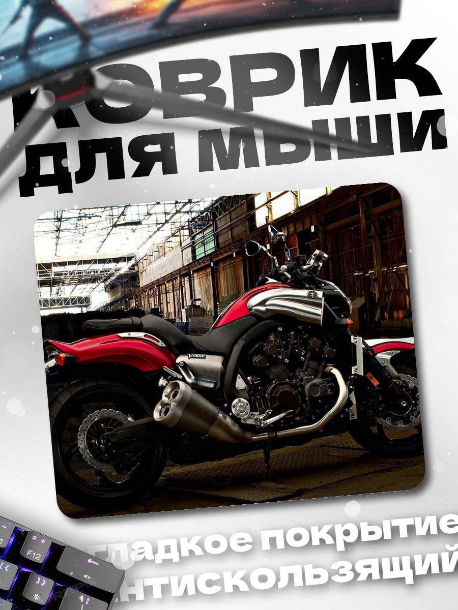 Коврик Красный мотоцикл