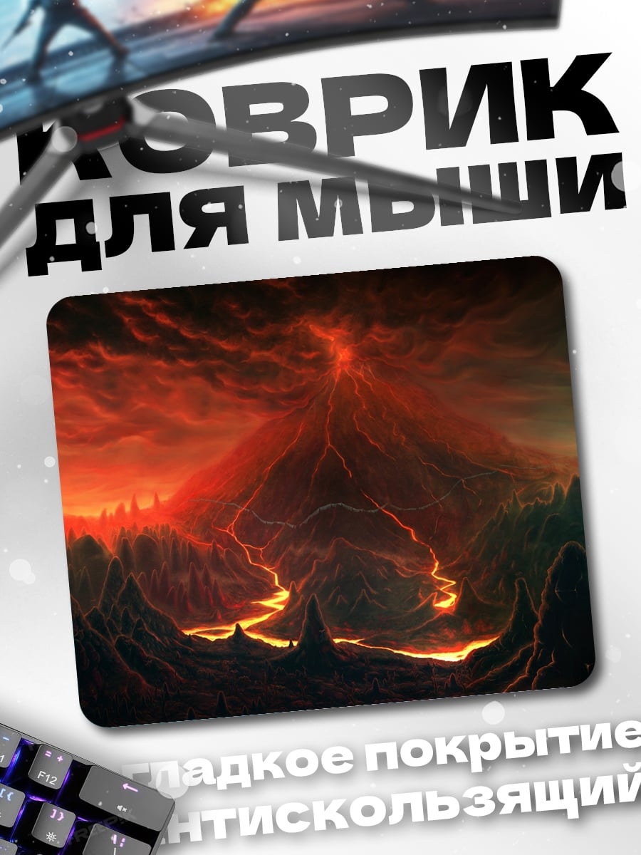 Коврик Вулканический пейзаж