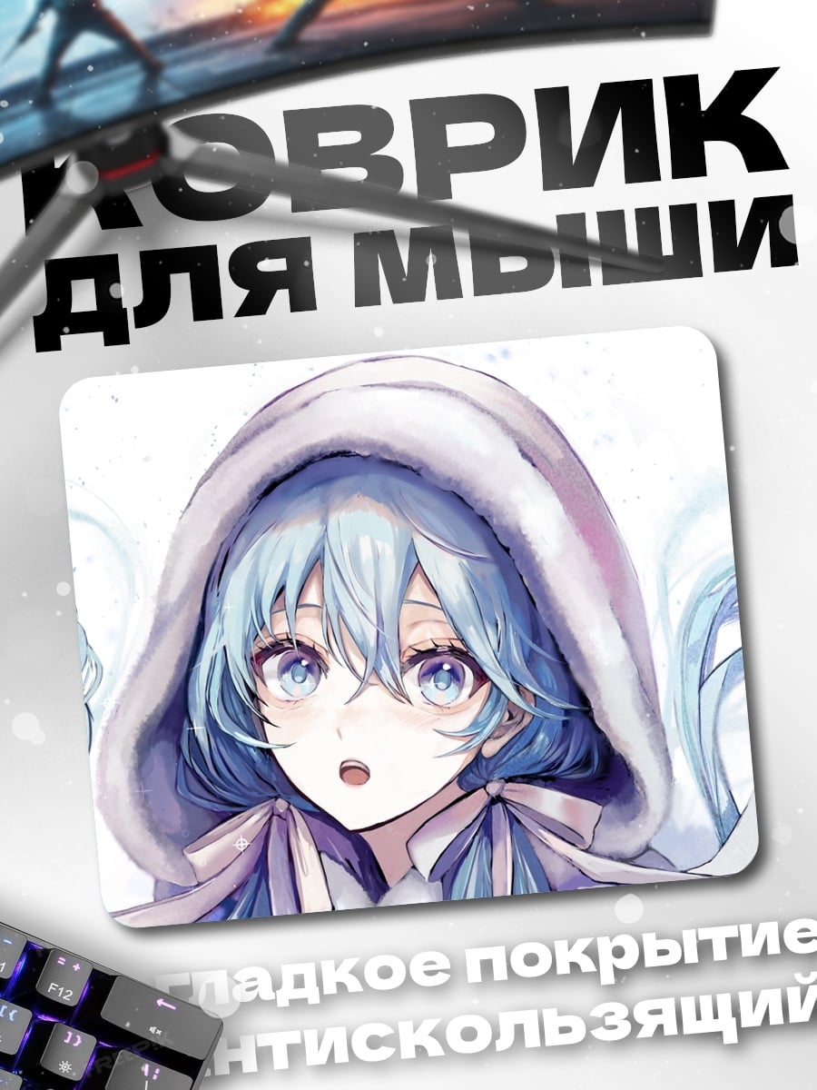 Коврик девушка в капюшоне