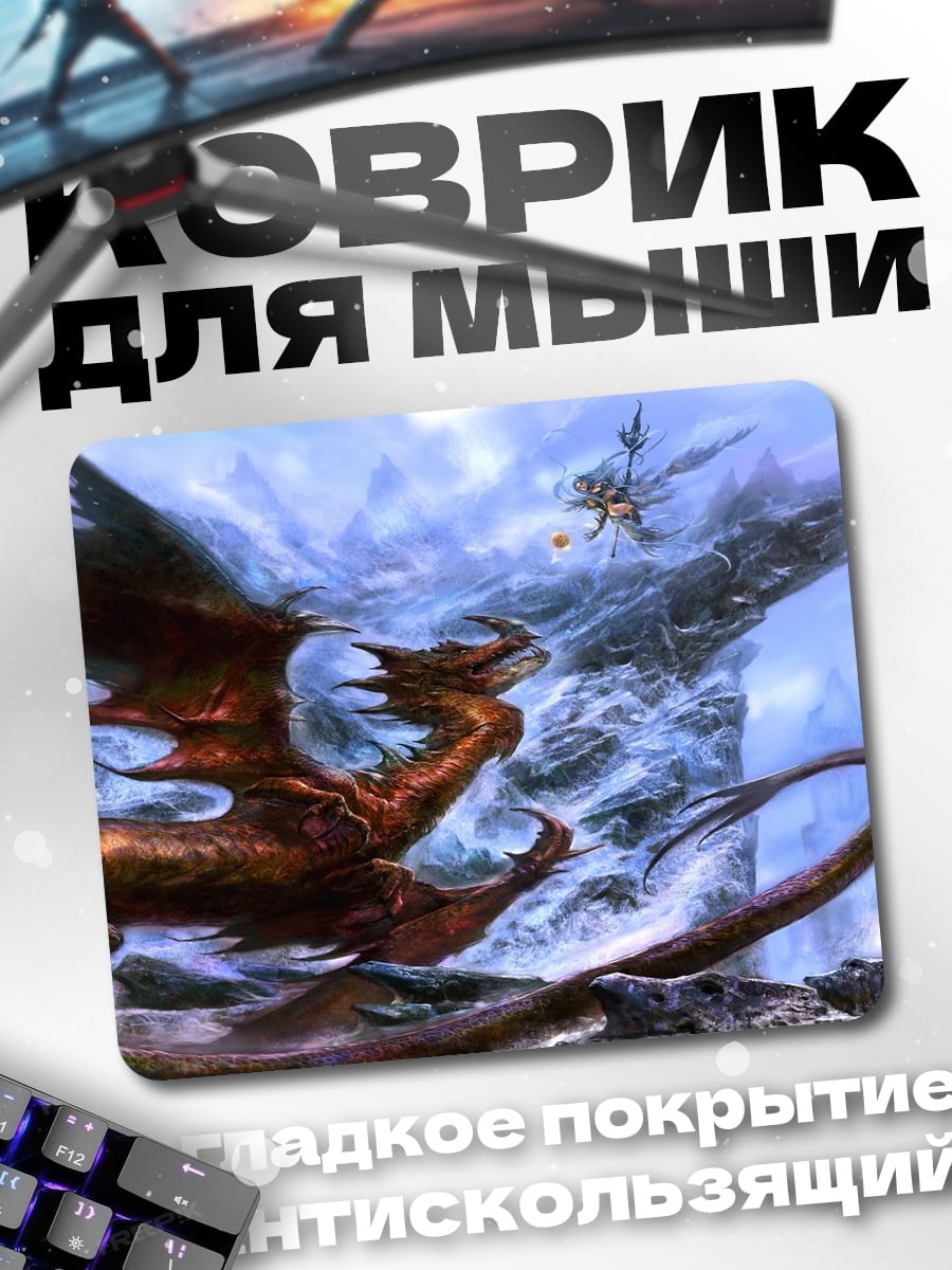 Коврик дракон и воин