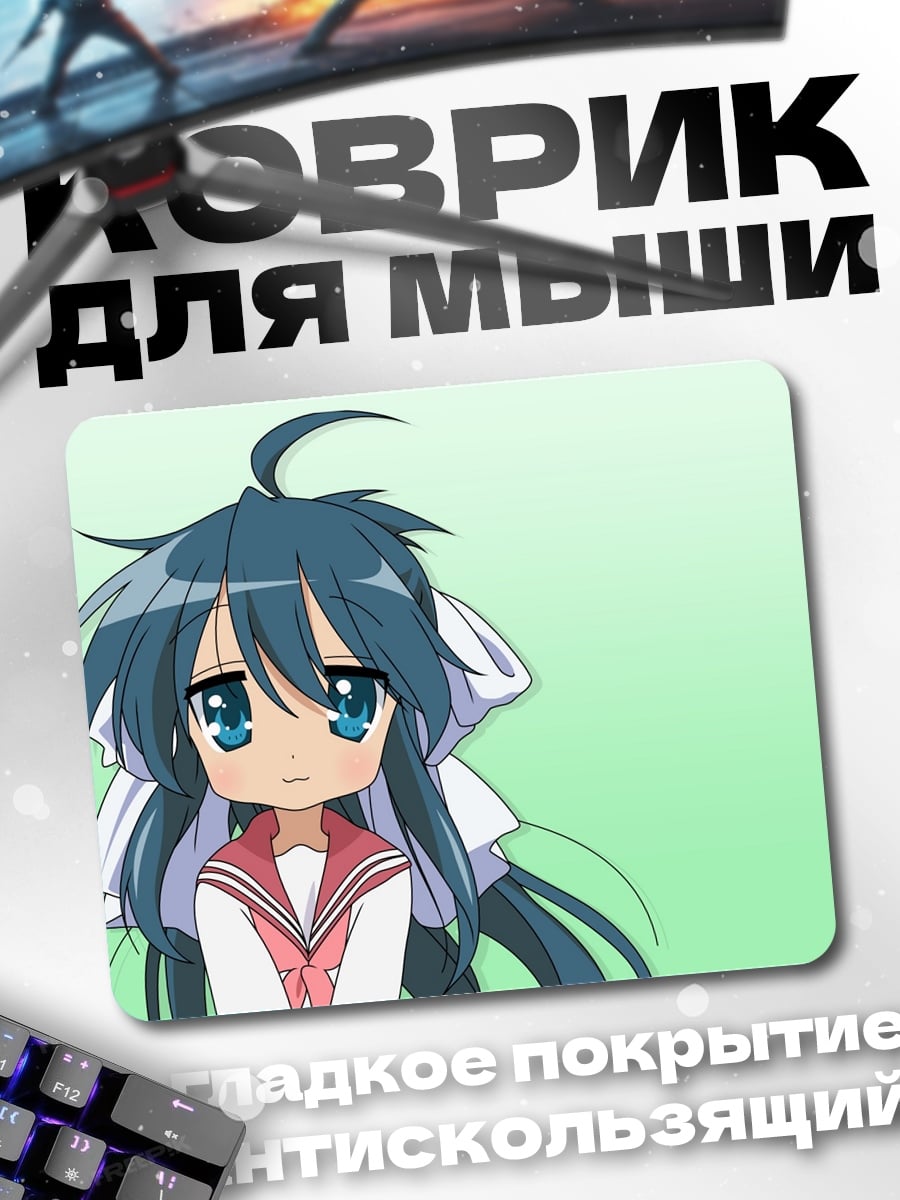 Коврик грустная аниме девочка