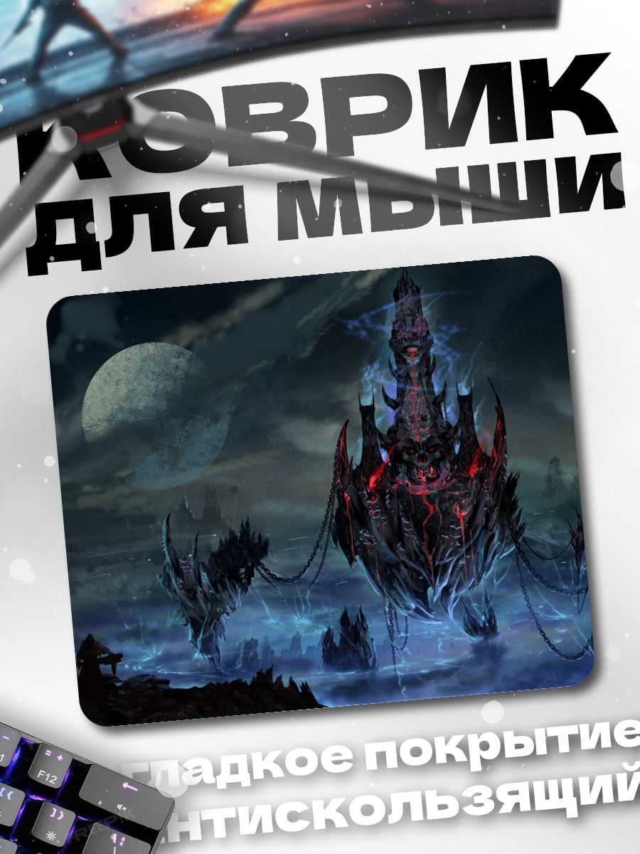 Коврик темный замок