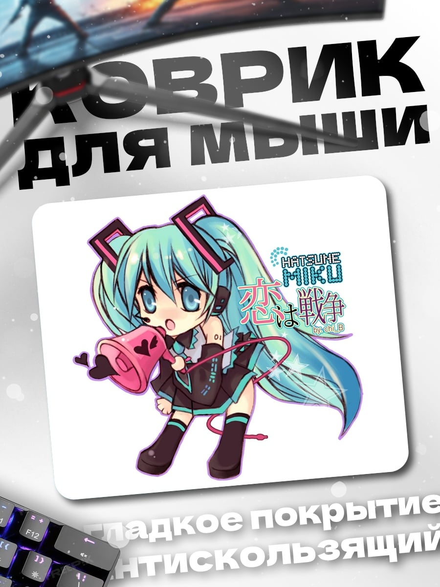 Коврик Милая Мику Вокалоид