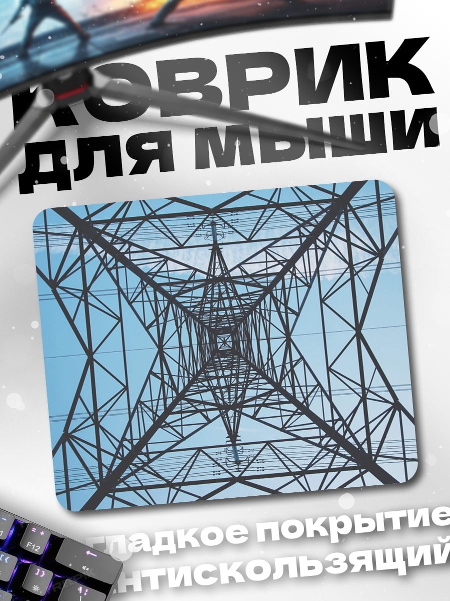 Коврик Башня ЛЭП