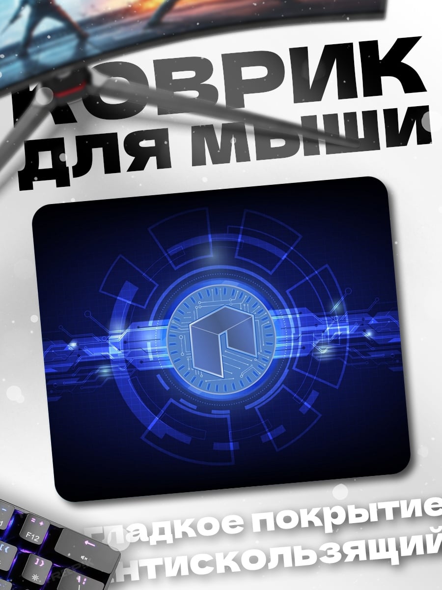 Коврик Цифровой крипто-логотип