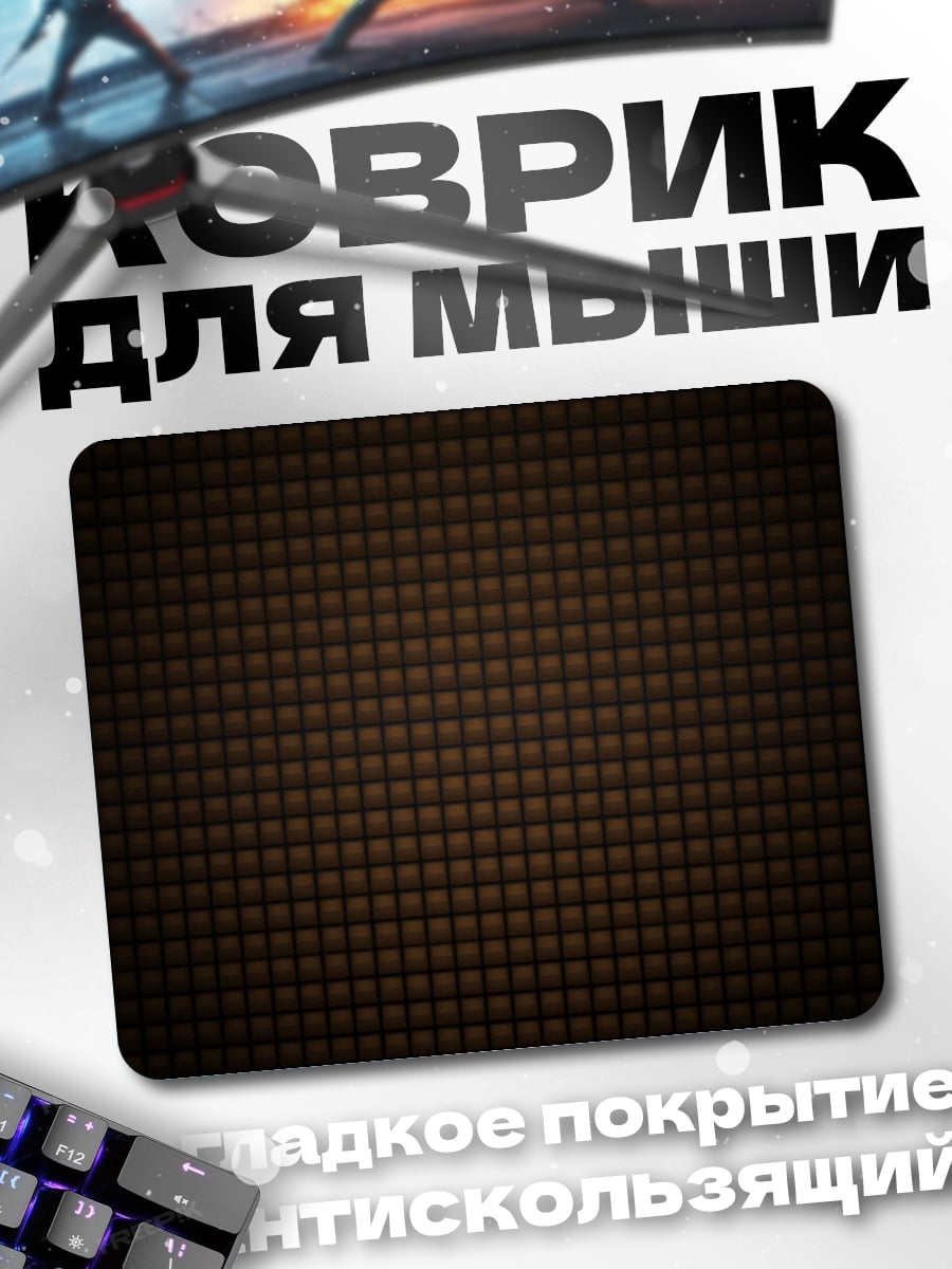 Коврик Текстура дерева
