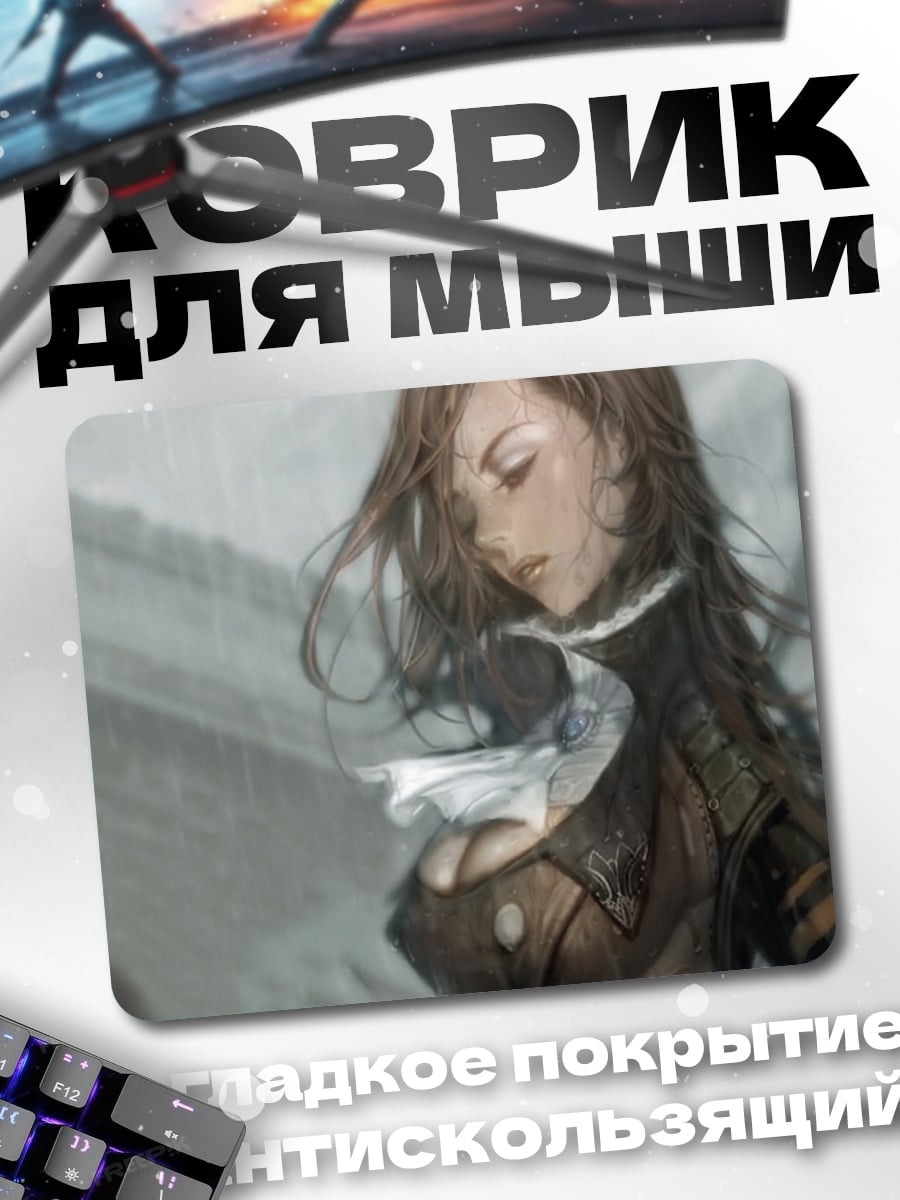 Коврик Девушка в плаще