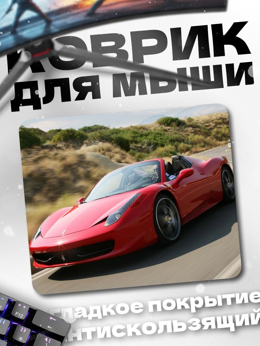 Коврик Красный Ferrari