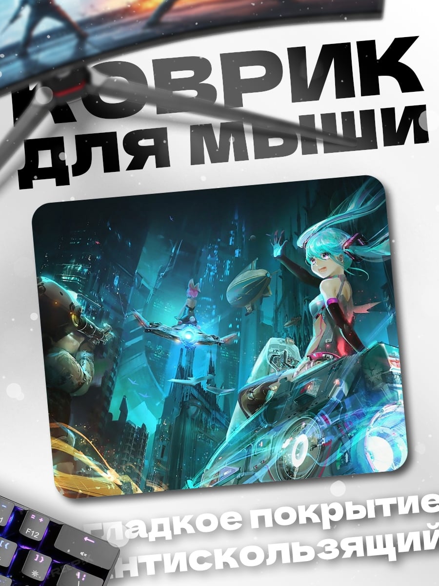 Коврик Аниме девушка магия