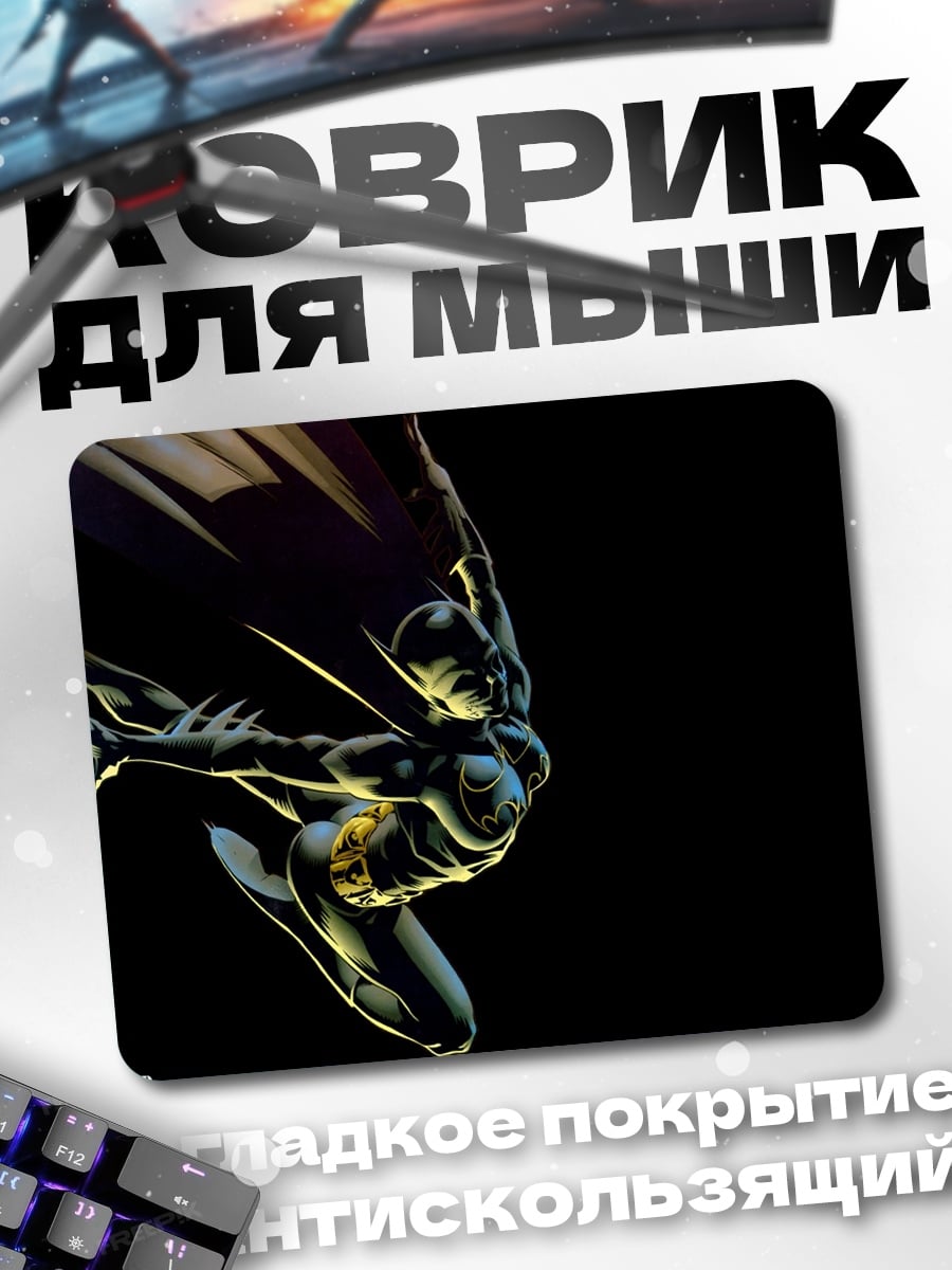 Коврик Бэтмен в полете