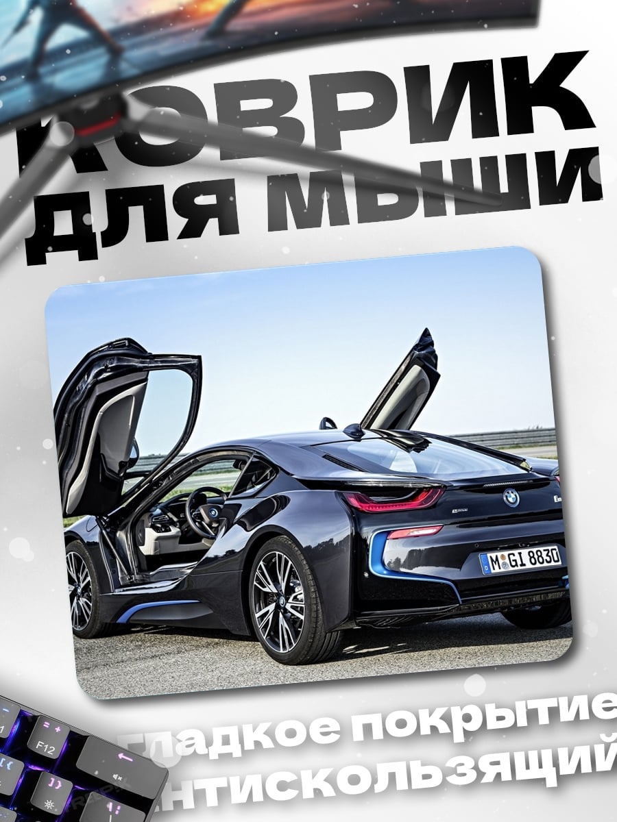 Коврик BMW i8 двери