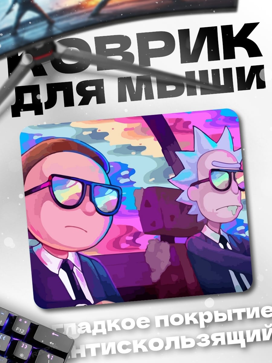 Коврик Рик и Морти в машине