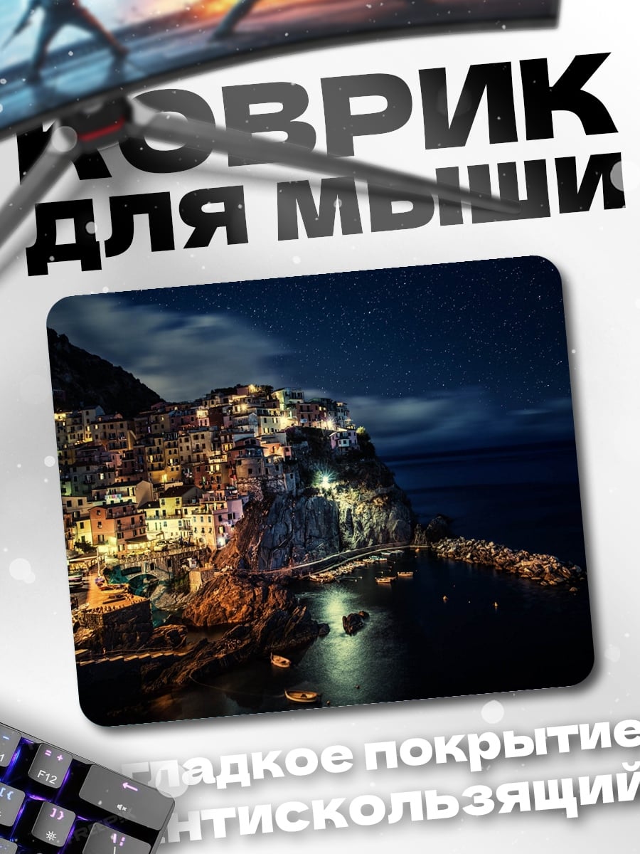 Коврик город на скале ночью
