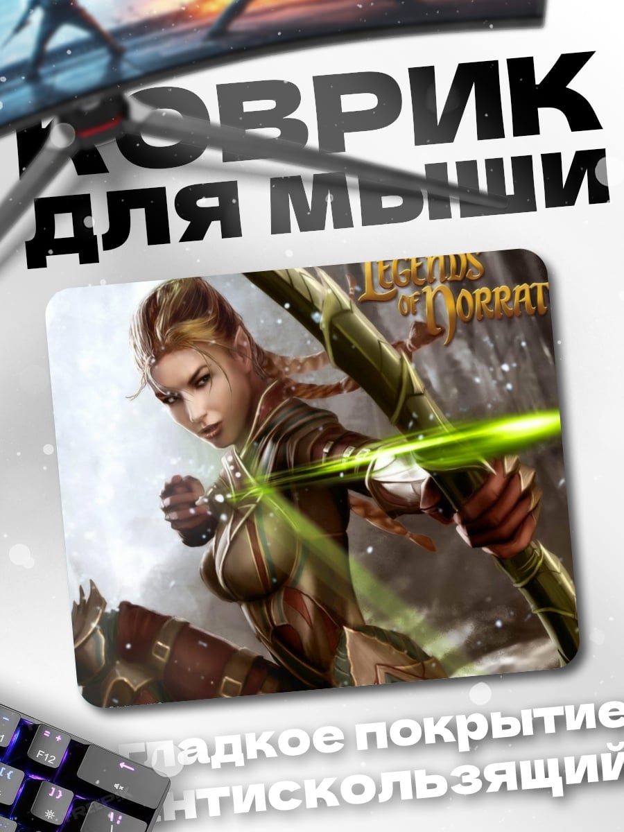 Коврик лучница Легенды Орра