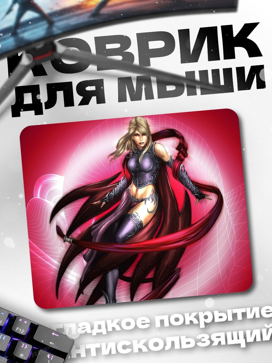 Коврик Девушка с плащом