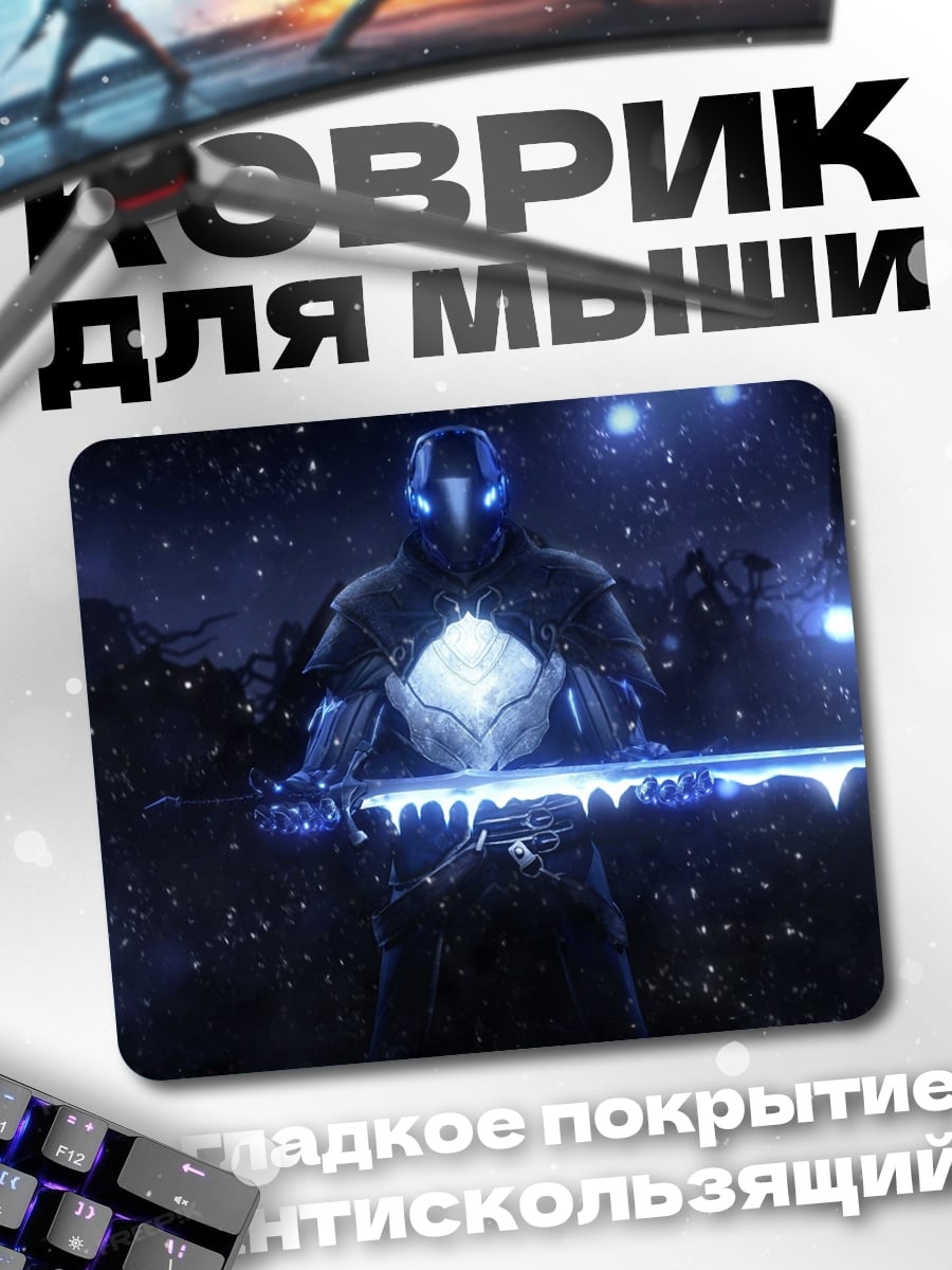 Коврик Кибер воитель с мечом