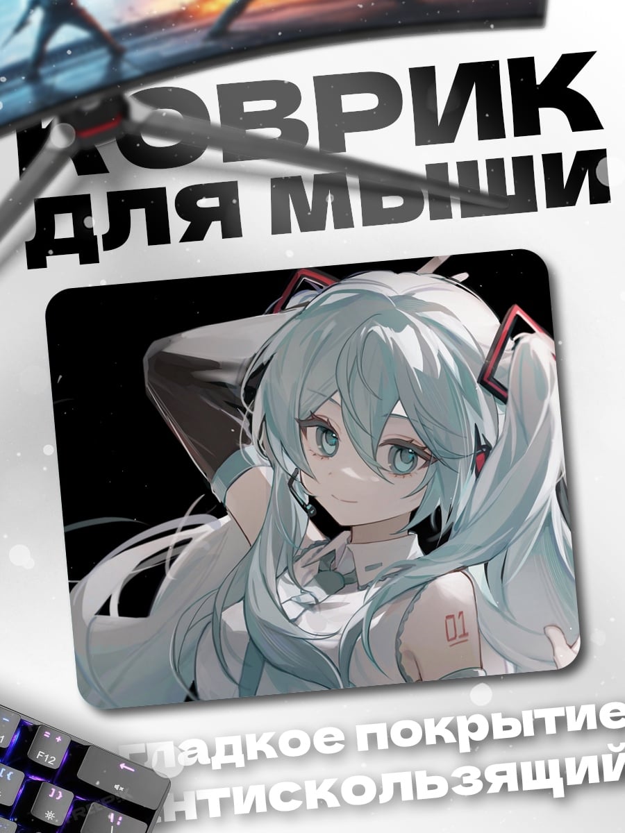 Коврик Мику Хацунэ певица