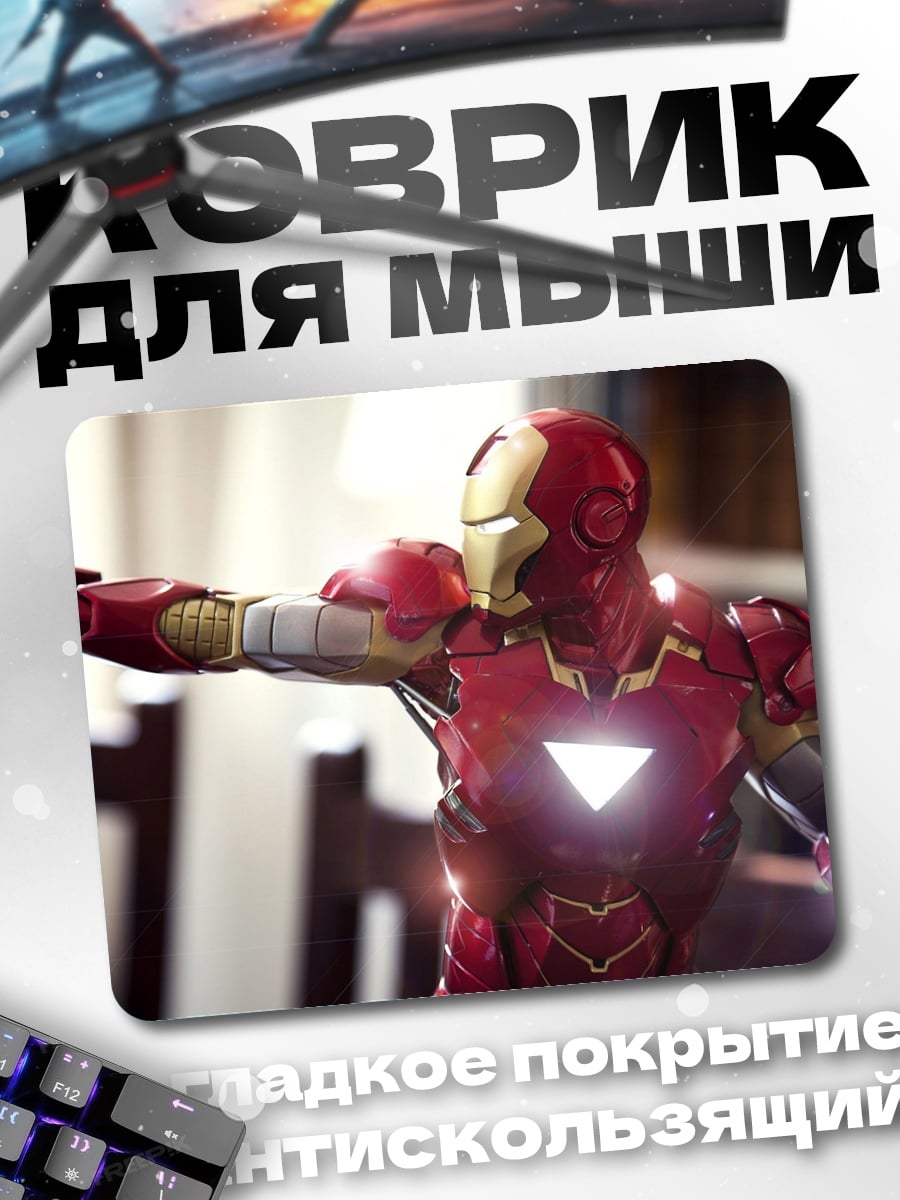 Коврик Железный человек герой