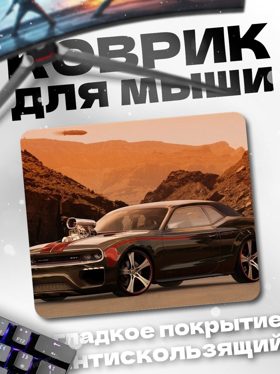 Коврик Черный маслкар
