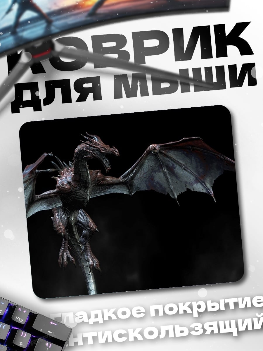 Коврик Крылатый дракон