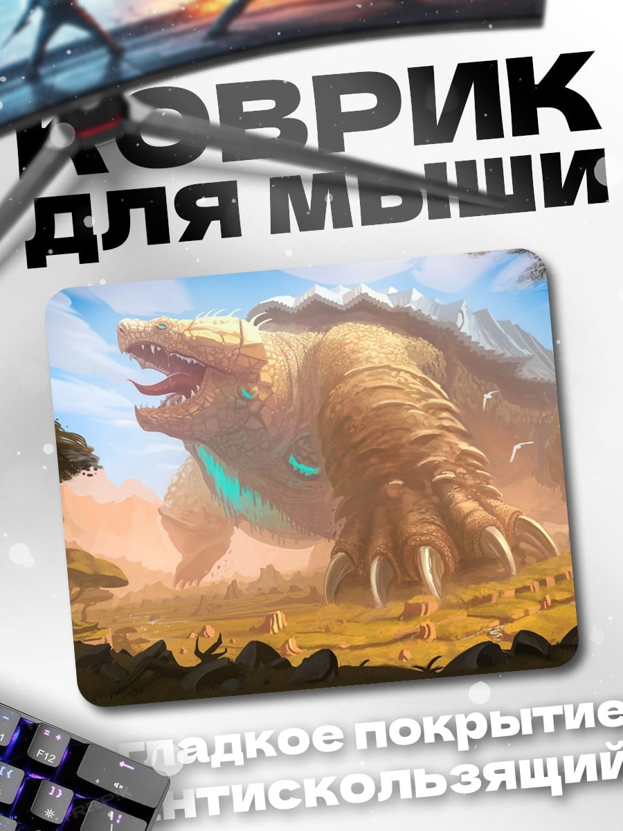 Коврик Гигантская черепаха