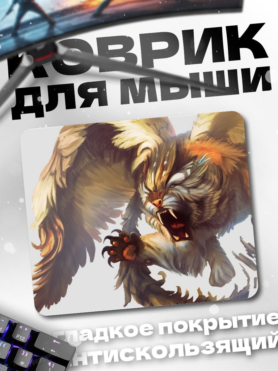 Коврик Летящий грифон