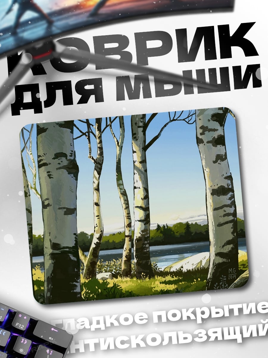 Коврик Березовая роща